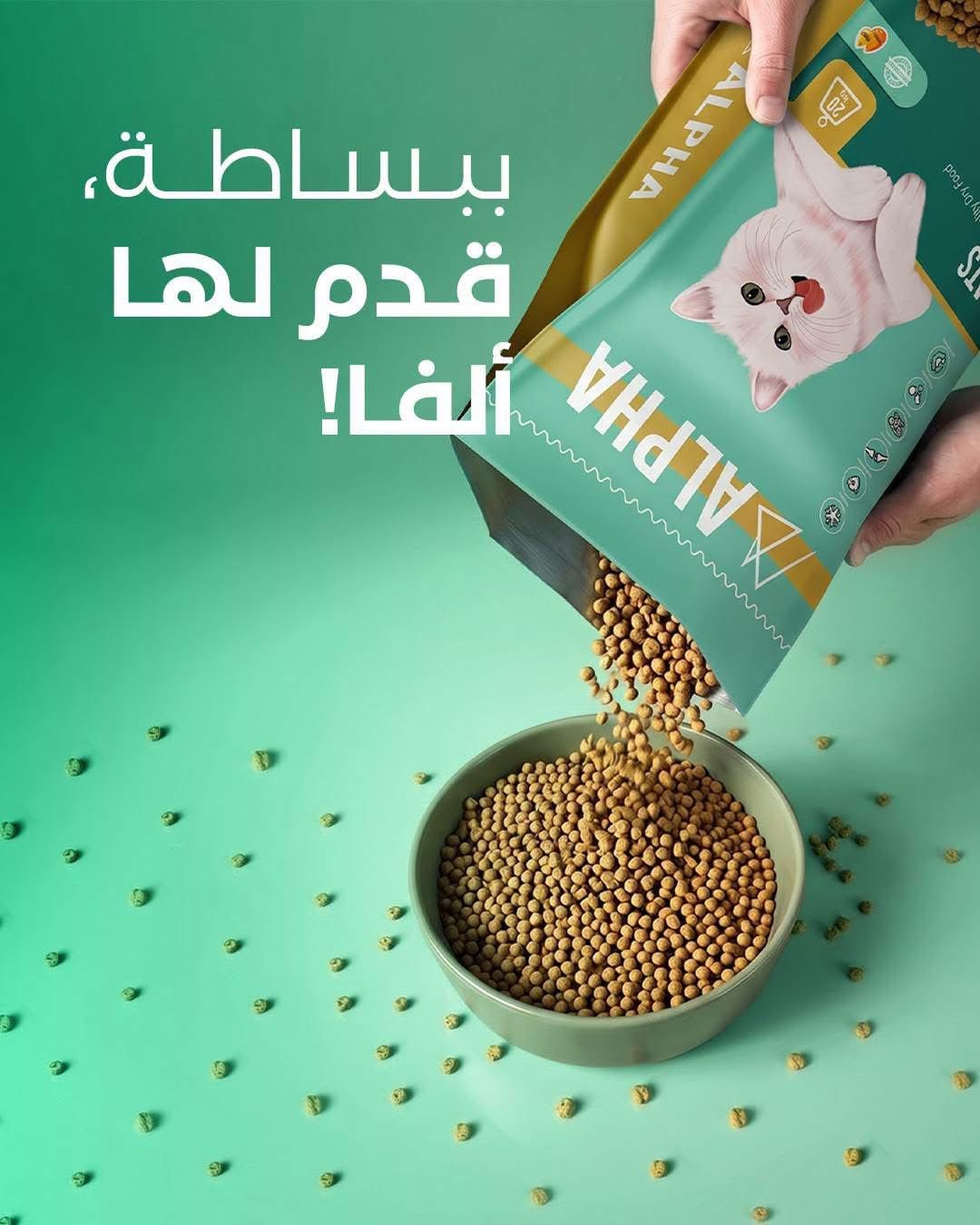 طعام جاف للقطط الفا بنكهة الدواجن 1 كجم – دراي فود مغذي عالي الجودة للقطط البالغة من رفيقي