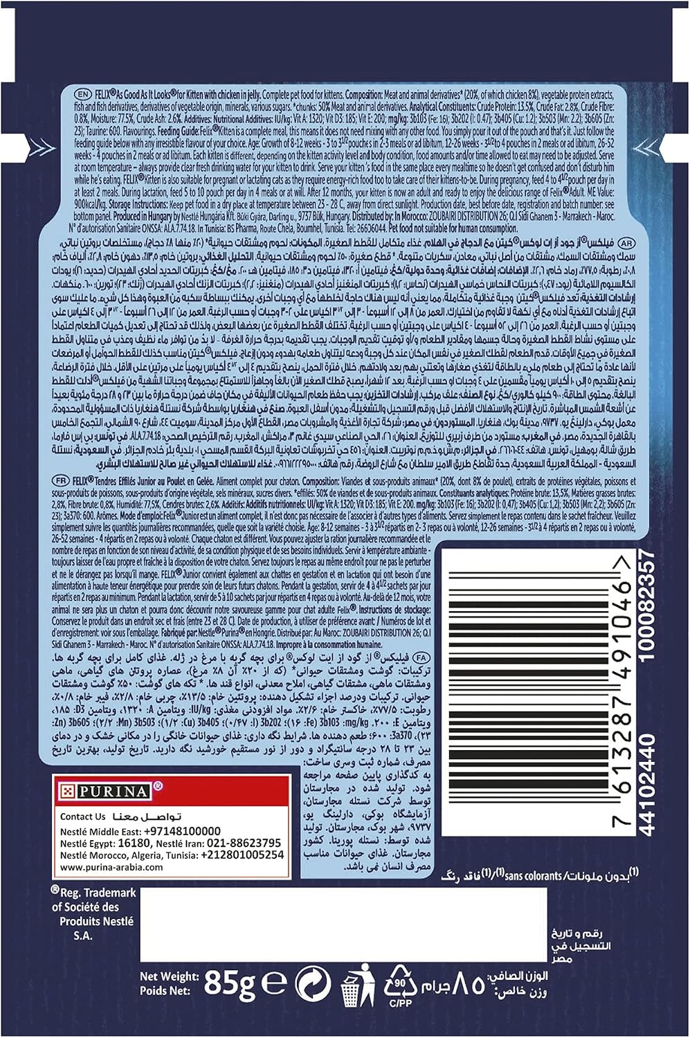 FELIX Kitten As Good As It Looks Wet Food – Chicken in Jelly – 85g Pouch