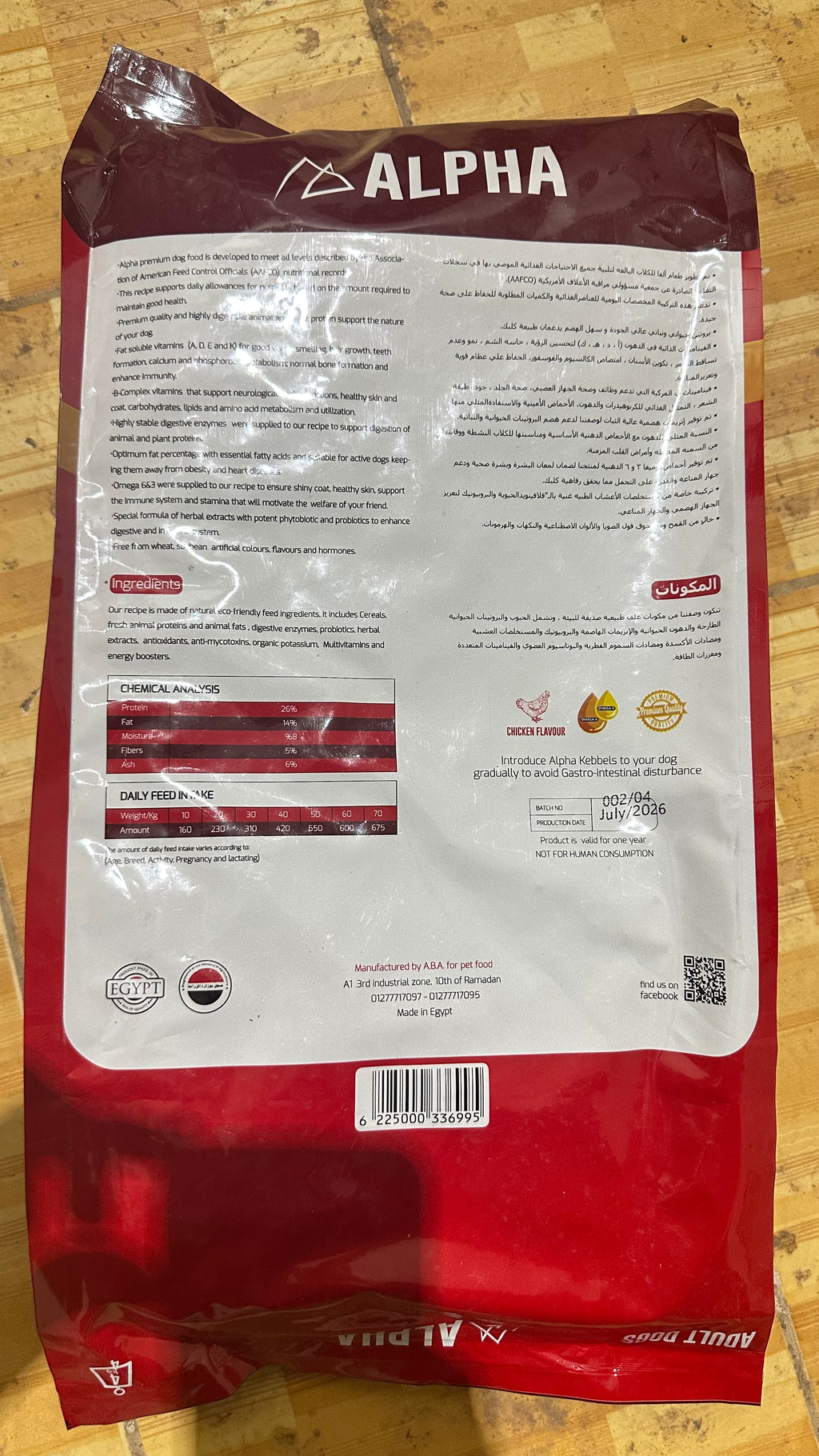 ALPHA Adult Dogs Premium Dry Dog Food – Chicken Flavour – 1 kg
